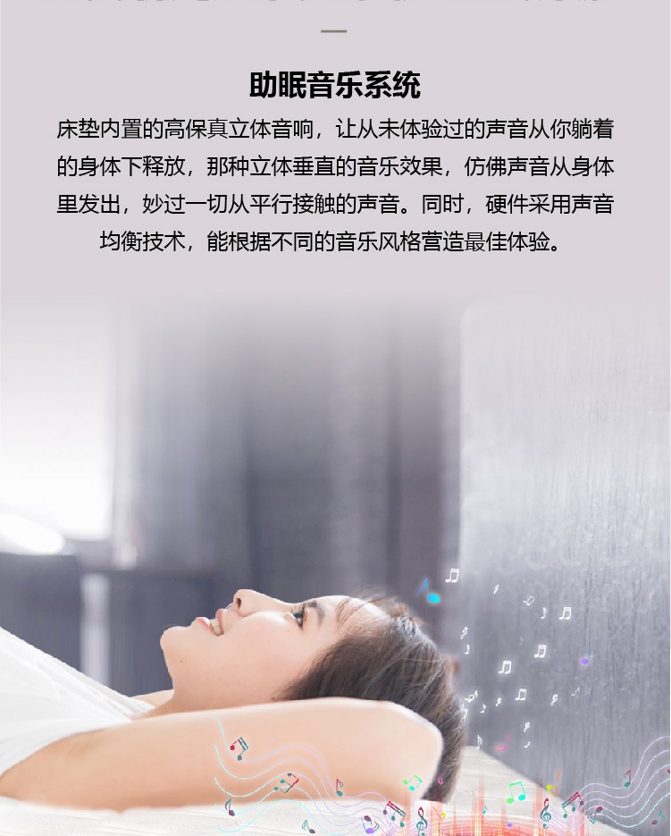 bbin宝盈禅定床垫-律动系列-改_画板-1_05.jpg